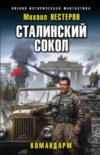 asmodei_ru_book_27118
