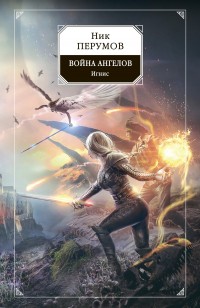 asmodei_ru_book_27121