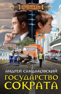 asmodei_ru_book_27129