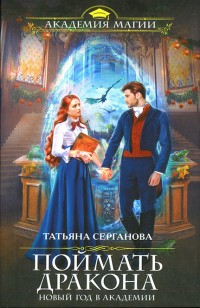 asmodei_ru_book_27133