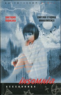 asmodei_ru_book_27162
