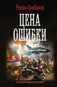 asmodei_ru_book_27174