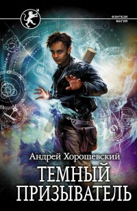 asmodei_ru_book_27178