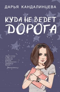 asmodei_ru_book_27186