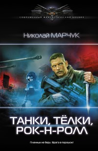 asmodei_ru_book_27195