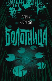 asmodei_ru_book_27198
