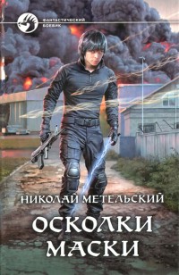 asmodei_ru_book_27199