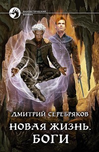 asmodei_ru_book_27210