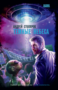 asmodei_ru_book_27219