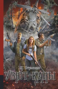 asmodei_ru_book_27221