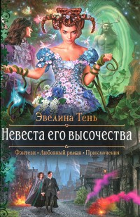 asmodei_ru_book_27223