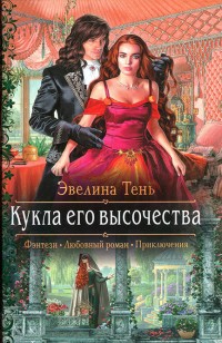 asmodei_ru_book_27224