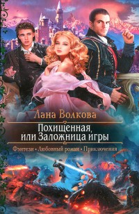 asmodei_ru_book_27234