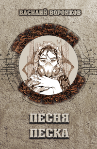 asmodei_ru_book_27237