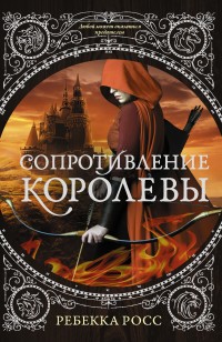 asmodei_ru_book_27242