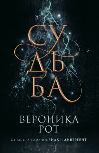 asmodei_ru_book_27244