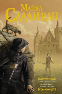 Обложка книги Смерть леди Далгат. Исчезновение дочери Уинтера