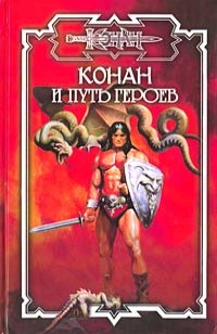 asmodei_ru_book_27291