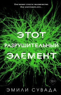 asmodei_ru_book_27305