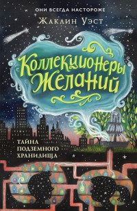 asmodei_ru_book_27326