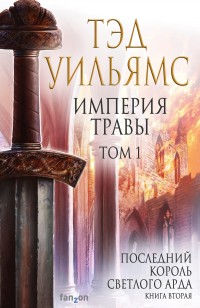 asmodei_ru_book_27330