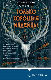 asmodei_ru_book_27339