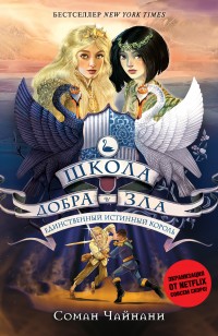 asmodei_ru_book_27350