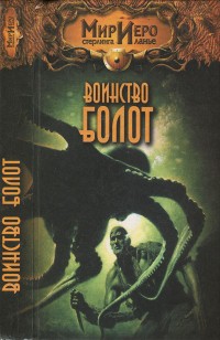 asmodei_ru_book_27397