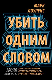 asmodei_ru_book_27407