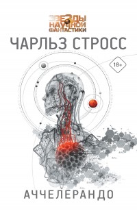 asmodei_ru_book_27427