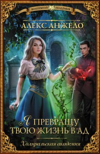 asmodei_ru_book_27467