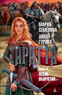 asmodei_ru_book_27508