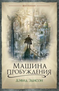 asmodei_ru_book_27511