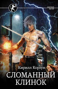 asmodei_ru_book_27520