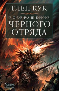 asmodei_ru_book_27521