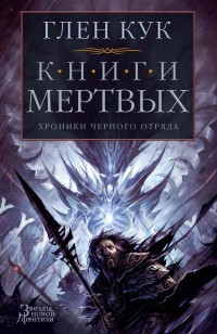 asmodei_ru_book_27522