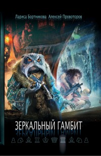 asmodei_ru_book_27534