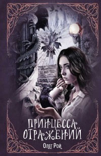 asmodei_ru_book_27538