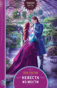 asmodei_ru_book_27540