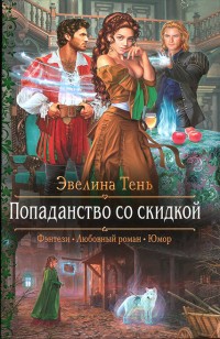 asmodei_ru_book_27545