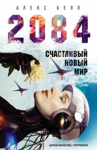 asmodei_ru_book_27618