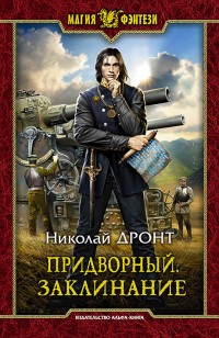 asmodei_ru_book_27659