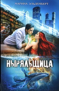 asmodei_ru_book_27665