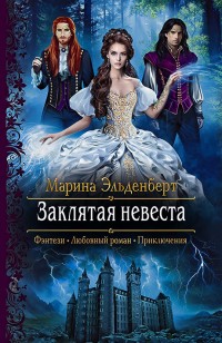 asmodei_ru_book_27668