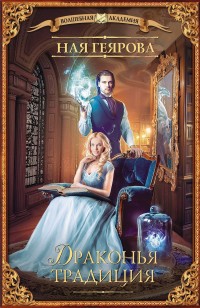 asmodei_ru_book_27693