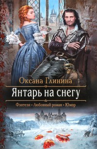 asmodei_ru_book_27695