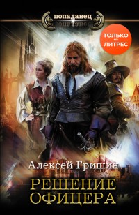 asmodei_ru_book_27703