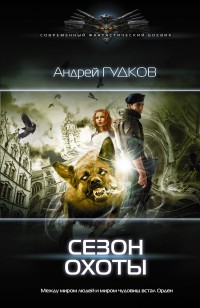 asmodei_ru_book_27705