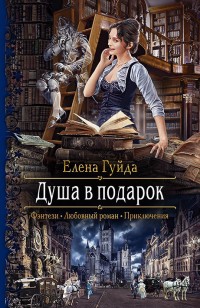 asmodei_ru_book_27710