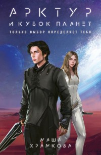 asmodei_ru_book_27718